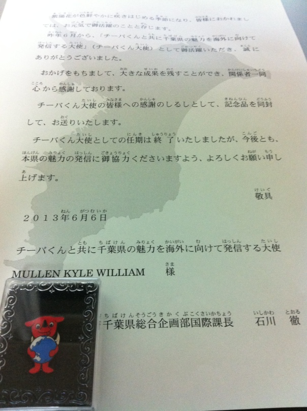 A Touching Chiba-Kun Pin with My Thank You Letter